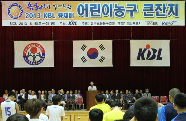20130616 KBL총재배 개막식