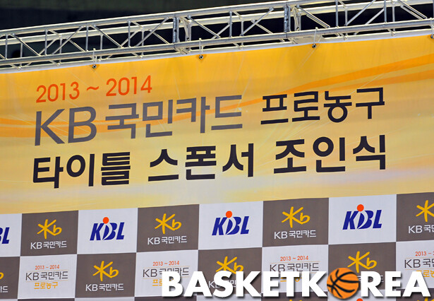 kbl타이틀스폰서