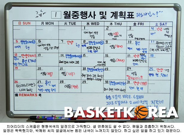 20140131 치어리더 박혜린 1월 일정