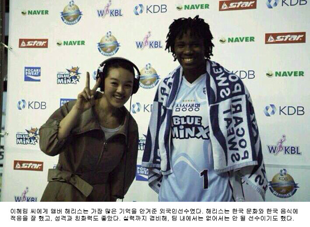 20140206 용인 삼성생명 블루밍스 이혜림