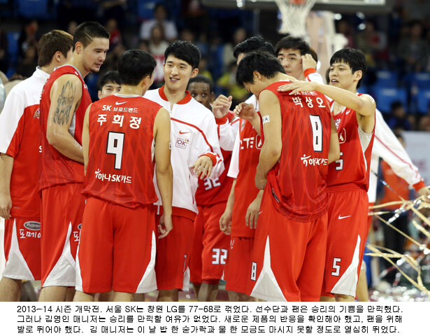 20140210 서울 SK