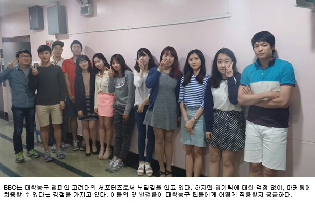 20140514 고려대학교 BBC