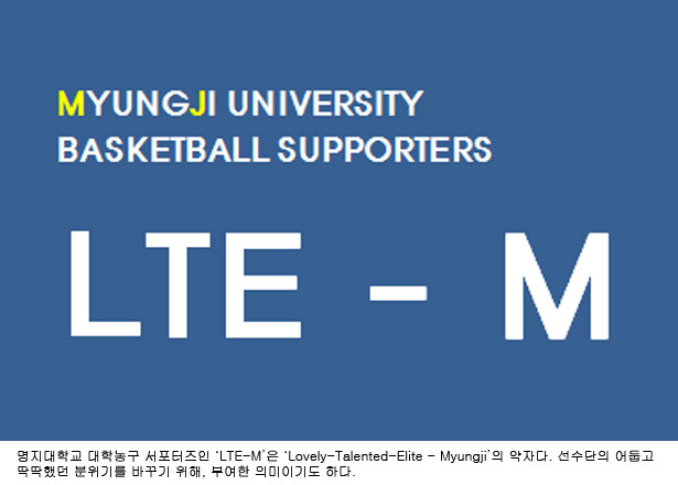 20140516 명지대 LTE-M