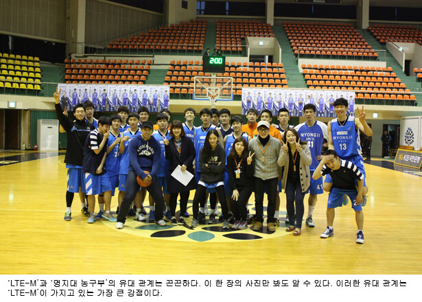 20140516 명지대 LTE-M