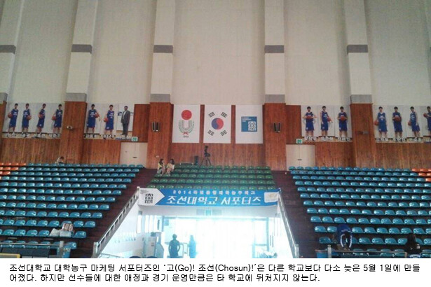 20140531 조선대 고조선