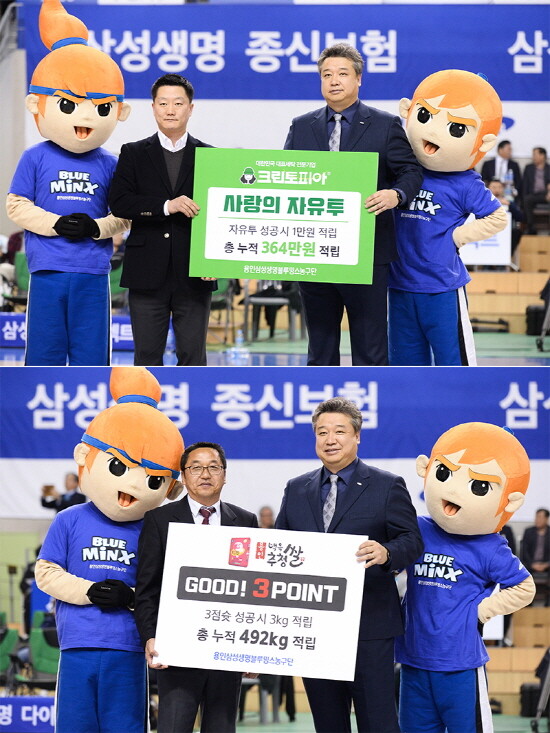 삼성생명 